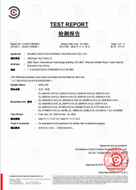 China DOUBLE LIGHT ELECTRONICS TECHNOLOGY CO.,LTD Certification